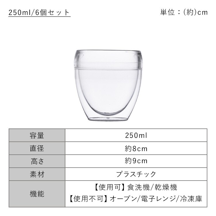 BODUM PAVINA OUTDOOR OX250ml~6 11848-10SA-12 _9