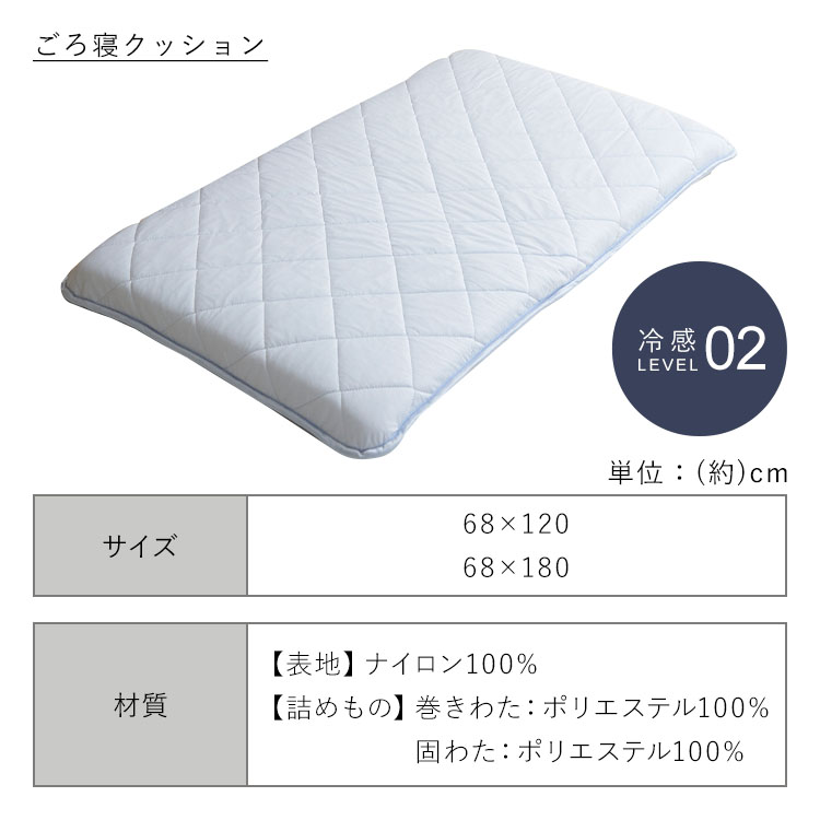 ひんやりお昼寝マット│68×120cm│アイスブルー 7255836F