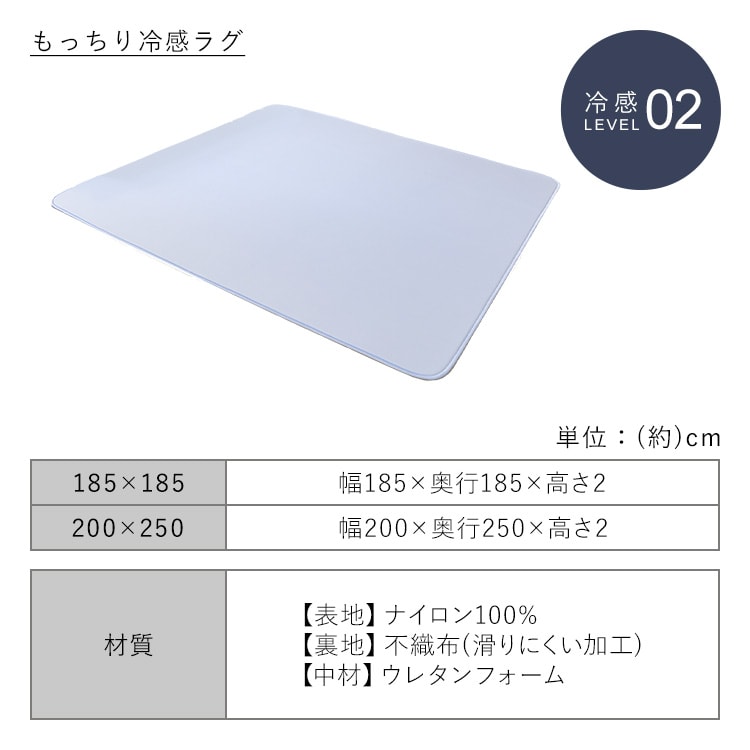 接触冷感もっちりCOOL│ひんやりラグ│185×185cm│ライトグレー 接触冷感もっちりCOOL│ひんやりラグ│185×185cm│ライトグレー