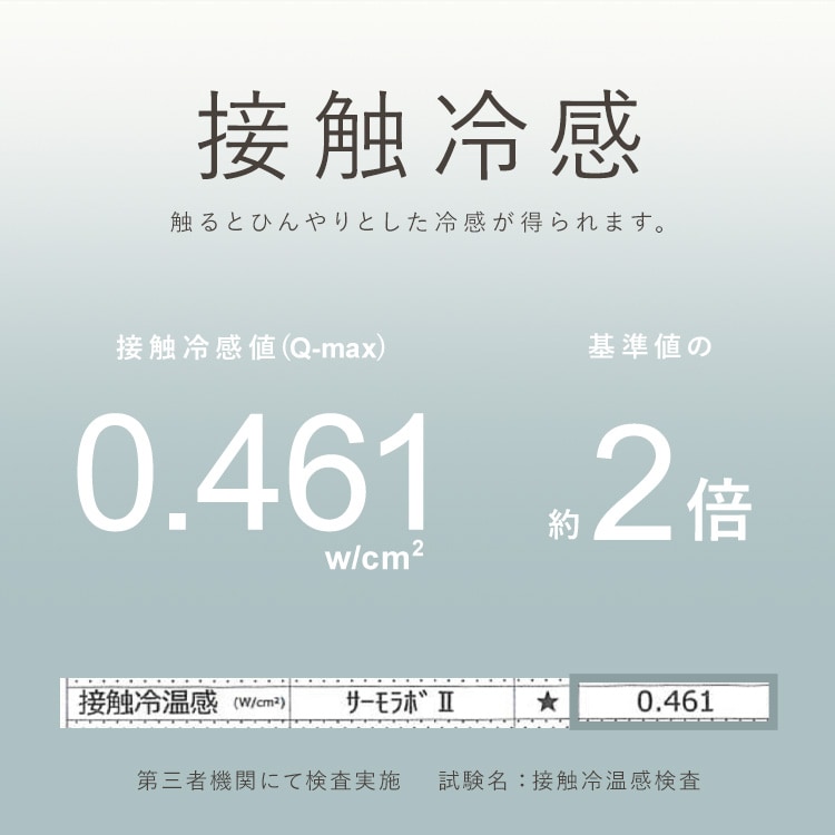 クールキルトケット リバーシブル 接触冷感 シングル アイスブルー_12