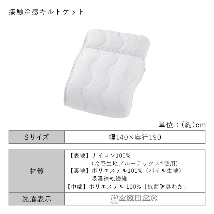 クールキルトケット リバーシブル 接触冷感 シングル アイスブルー_25