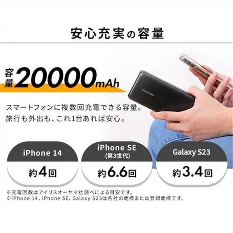 モバイルバッテリー|3台同時充電|20000mAh|ブラック_2