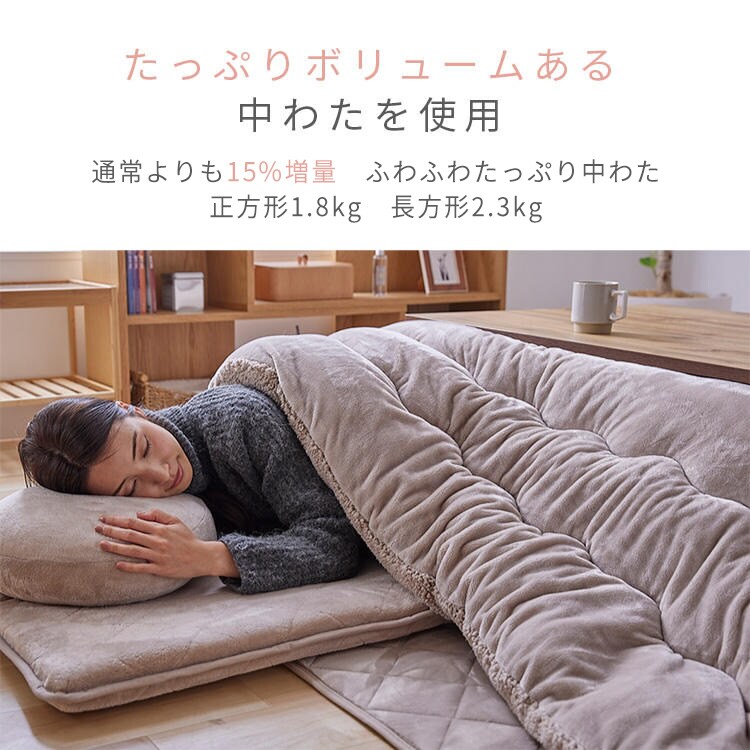ボリュームボアこたつ掛け敷き布団セット 185×185cm グレージュ_4