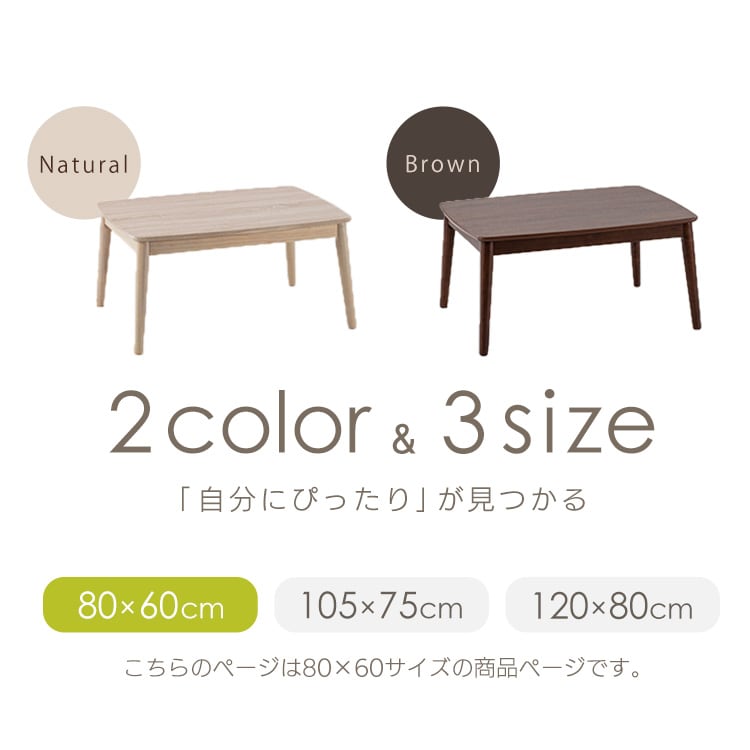 丸脚こたつテーブル|120×80cm|ブラウン_2