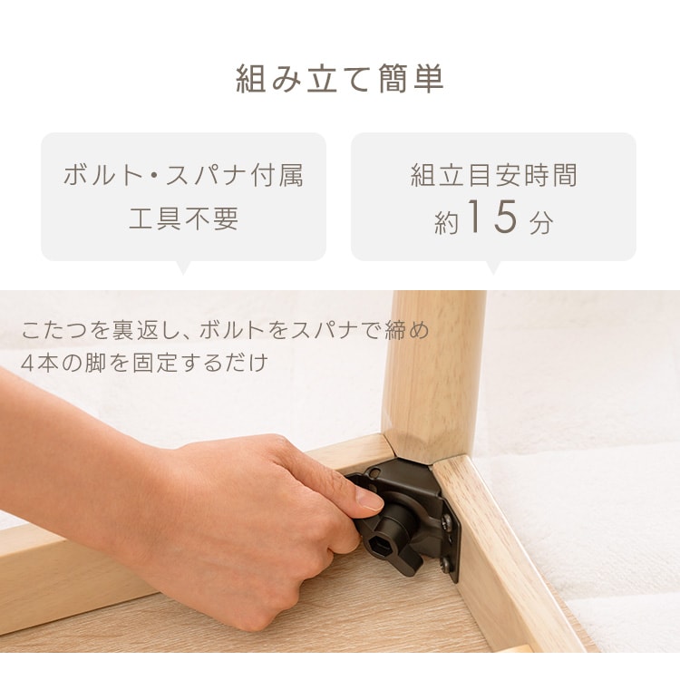 丸脚こたつテーブル|120×80cm|ブラウン_6