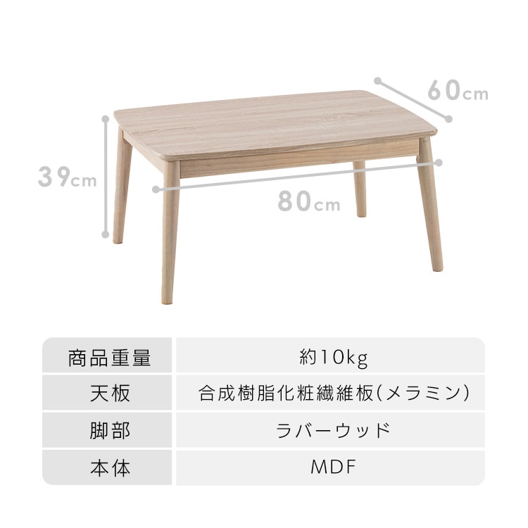 丸脚こたつテーブル|120×80cm|ブラウン_7