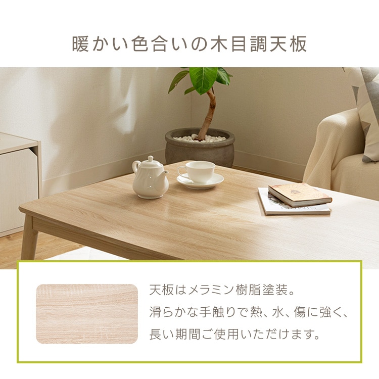 丸脚こたつテーブル|120×80cm|ブラウン_10