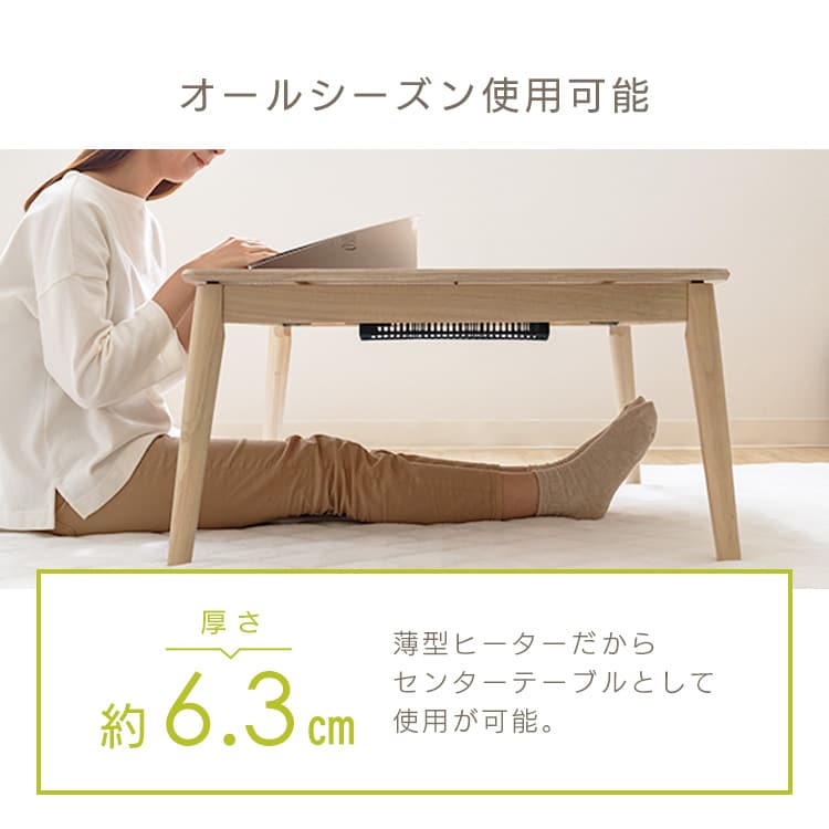 丸脚こたつテーブル|120×80cm|ブラウン_15