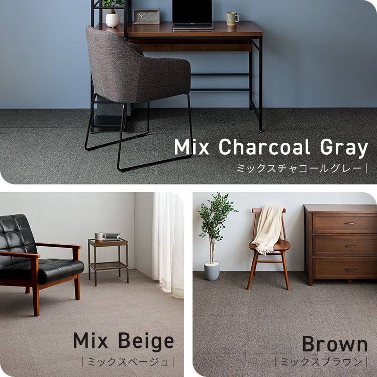 消臭タイルカーペット 50×50 TKP-SS50 ミックスチャコールグレー_18