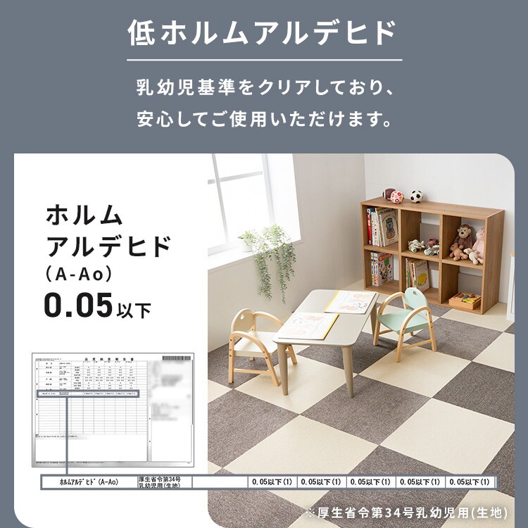 【10枚】消臭タイルカーペット 50×50 TKP-SS50 ミックスアイボリー_13