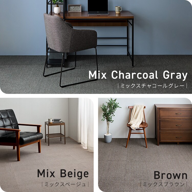 【10枚】消臭タイルカーペット 50×50 TKP-SS50 ミックスアイボリー_18