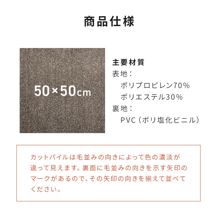 【10枚】消臭タイルカーペット 50×50 TKP-SS50 ミックスアイボリー_19