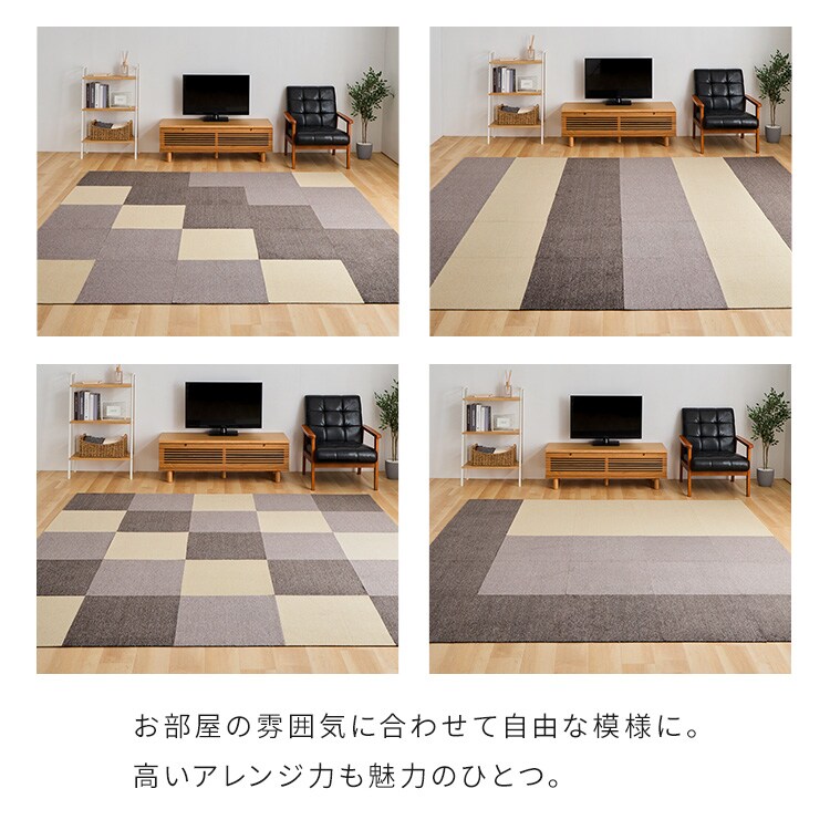 【20枚】消臭タイルカーペット 50×50 TKP-SS50 ミックスブラウン_6
