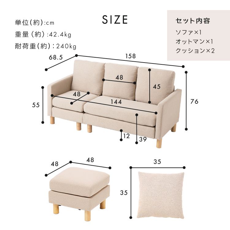 6畳に置ける 3人掛けカウチソファ｜ベージュ 7264153 │【公式
