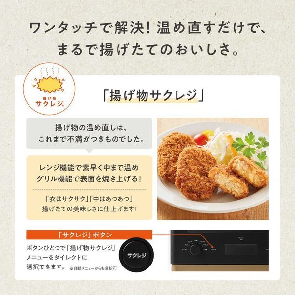 象印オーブンレンジ｜STAN. ES-SA26 7264266│【公式】SIMPLE