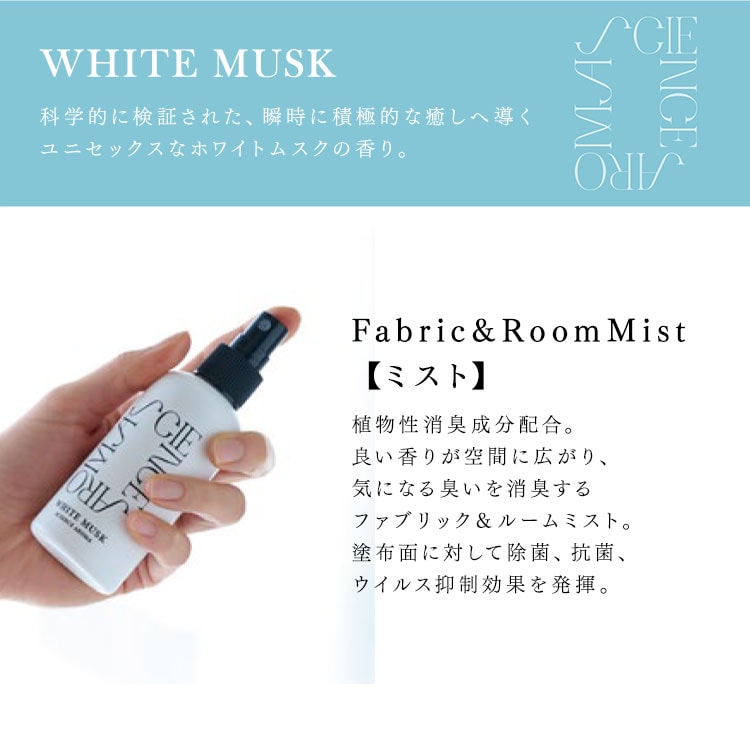 Fabric&RoomMist it@ubN~XgjzCgXN SAR0101 _2