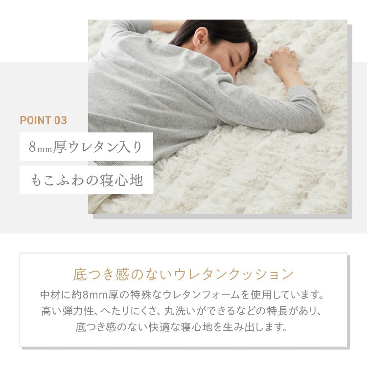 もこふわ敷きパッド|セミダブル|ベージュ_12