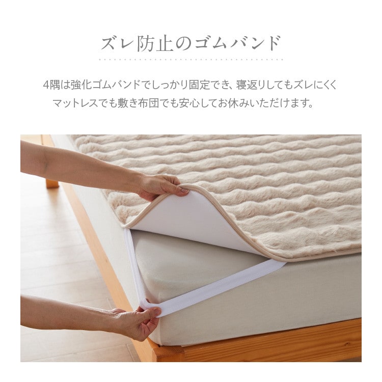 もこふわ敷きパッド|セミダブル|ベージュ_14