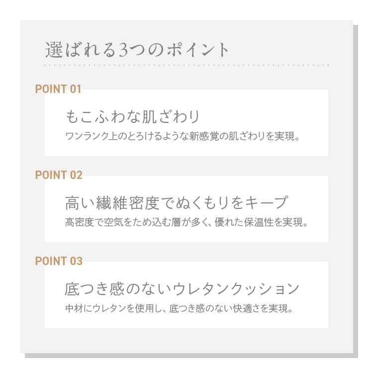 もこふわ敷きパッド|セミダブル|ベージュ_5