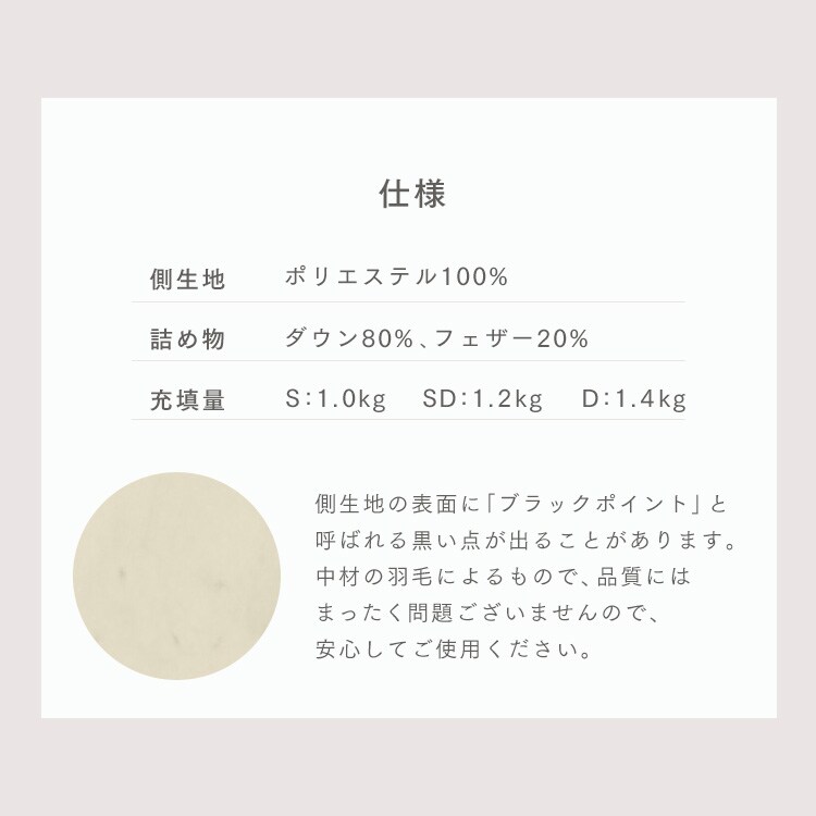 ダウン80%羽毛掛け布団|セミダブルロング|グレー_17