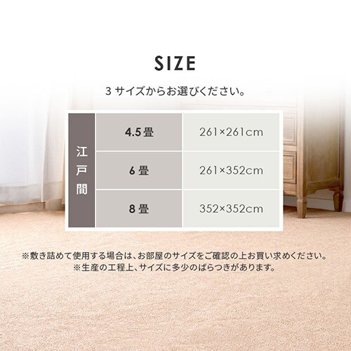 防炎加工の平織カーペット|モーエン|江戸間8畳|ベージュ_2