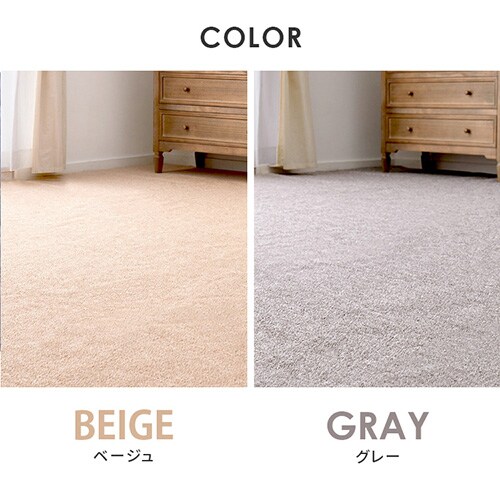 防炎加工の平織カーペット|モーエン|江戸間8畳|ベージュ_4