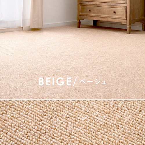 防炎加工の平織カーペット|モーエン|江戸間8畳|ベージュ_5