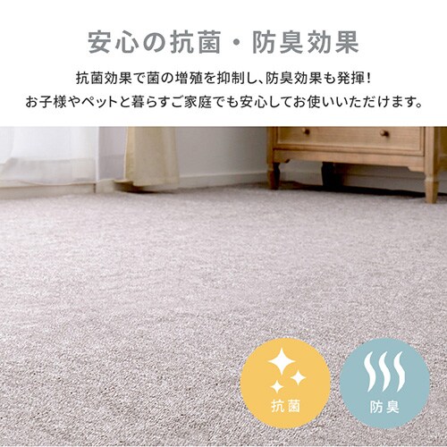 防炎加工の平織カーペット|モーエン|江戸間8畳|ベージュ_8