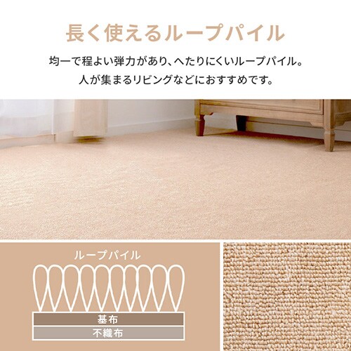 防炎加工の平織カーペット|モーエン|江戸間8畳|ベージュ_9