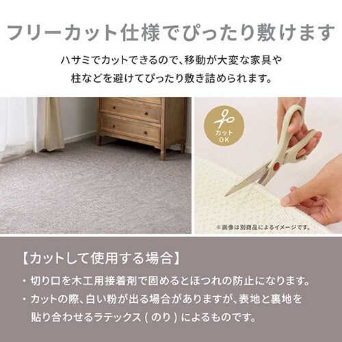 防炎加工の平織カーペット|モーエン|江戸間8畳|ベージュ_10