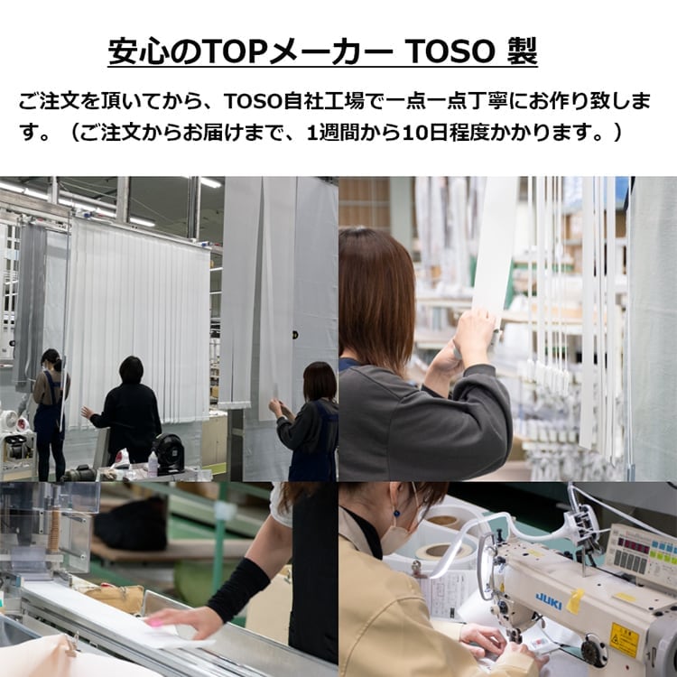 TOSOo[`JuChzCg240cm~100cm_2