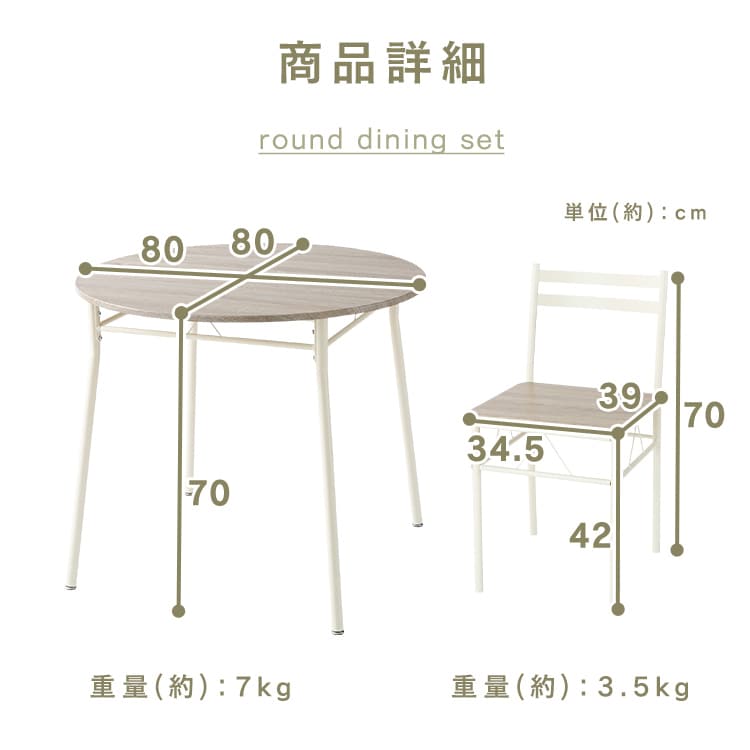 KOEKI ラウンドダイニング3点セット_11