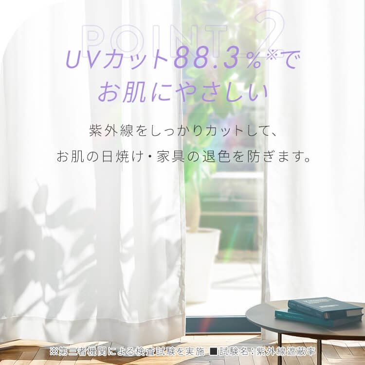 2P UV�J�b�g���[�X ��100 208cm_10