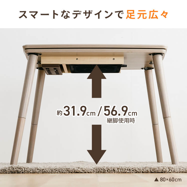 長方形継脚こたつ ナチュラル 7287367│【公式】SIMPLE STYLE 