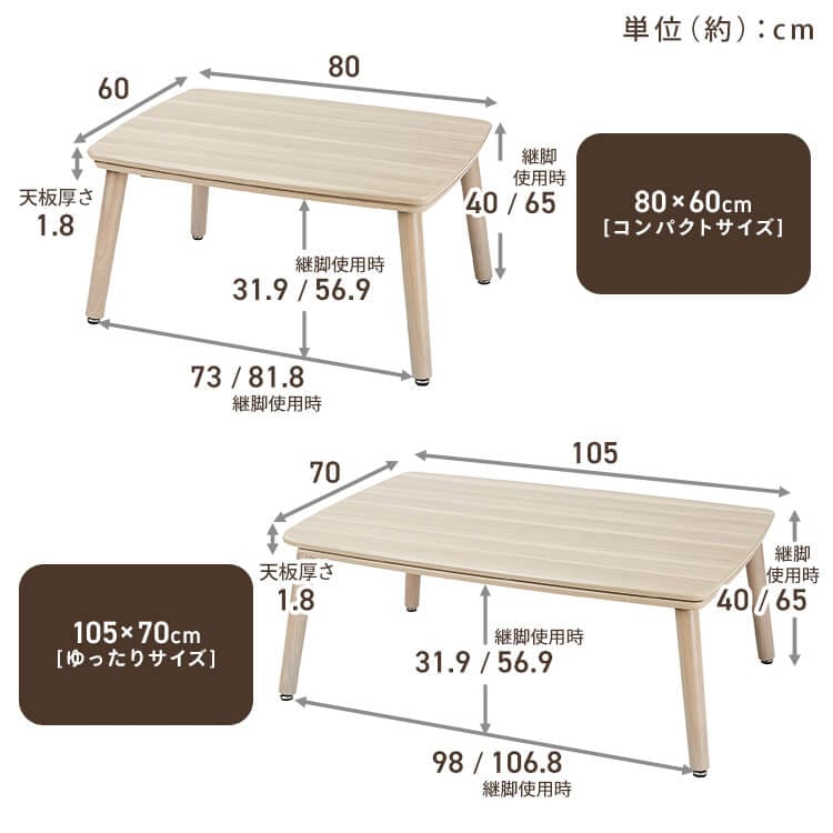 長方形継脚こたつ ナチュラル 7287367│【公式】SIMPLE STYLE 