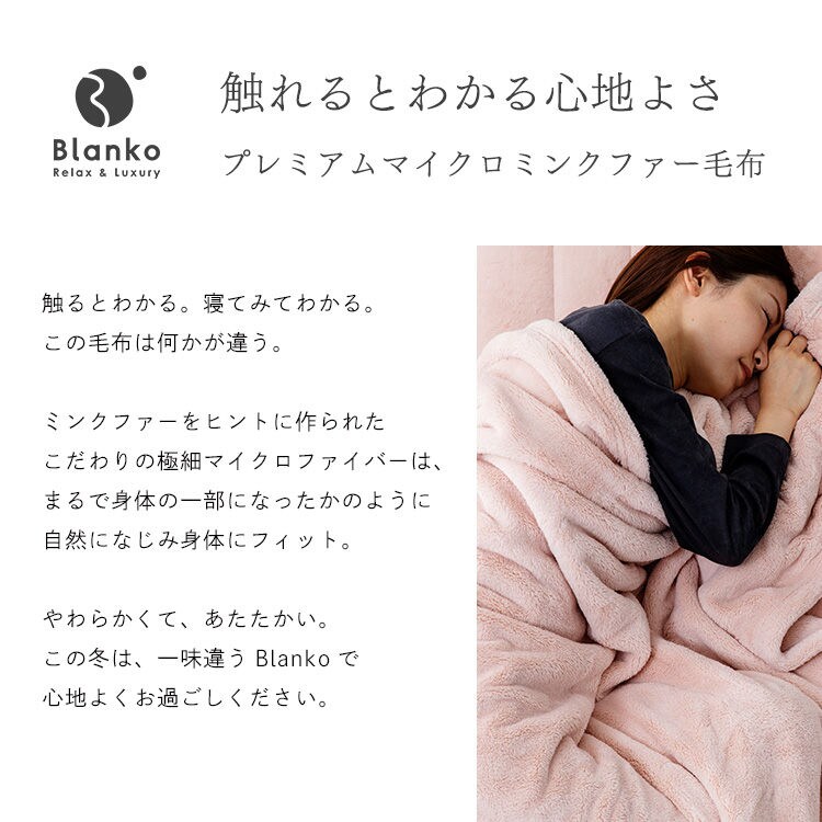 湿度を調節するプレミアムミンクファー厚手毛布|セミダブル|アイボリー_4
