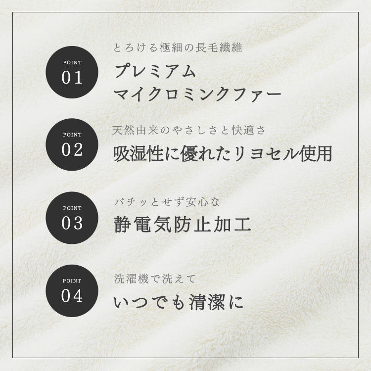 湿度を調節するプレミアムミンクファー厚手毛布|セミダブル|アイボリー_5