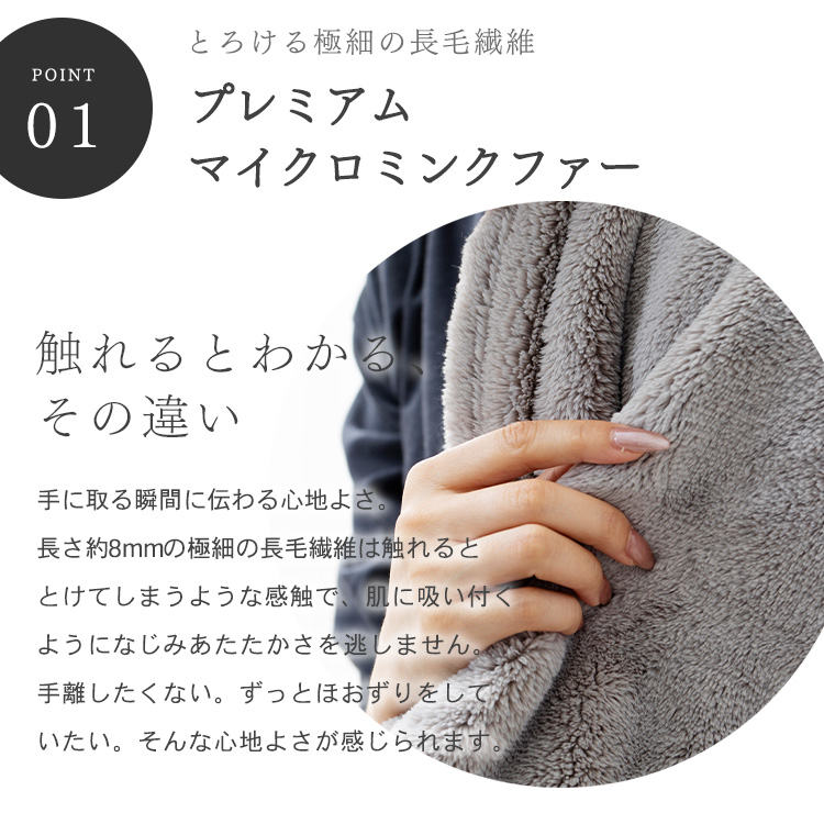 湿度を調節するプレミアムミンクファー厚手毛布|セミダブル|アイボリー_6
