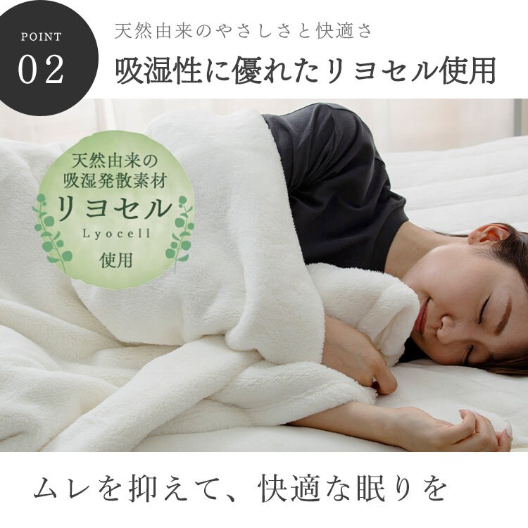 湿度を調節するプレミアムミンクファー厚手毛布|セミダブル|アイボリー_9