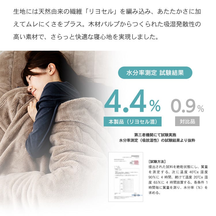 湿度を調節するプレミアムミンクファー厚手毛布|セミダブル|アイボリー_10