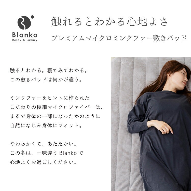 湿度を調節するプレミアムミンクファー厚手敷パッド|セミダブル|アイボリー_4