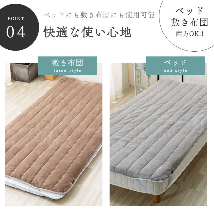 湿度を調節するプレミアムミンクファー厚手敷パッド|ダブル|アッシュピンク_12