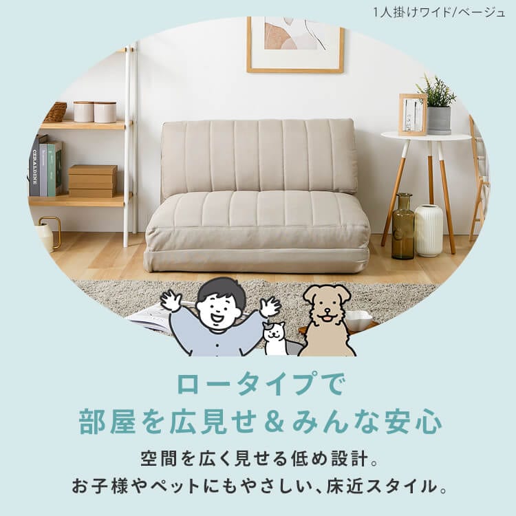 ソファベッド|幅60cm|ベージュ_5