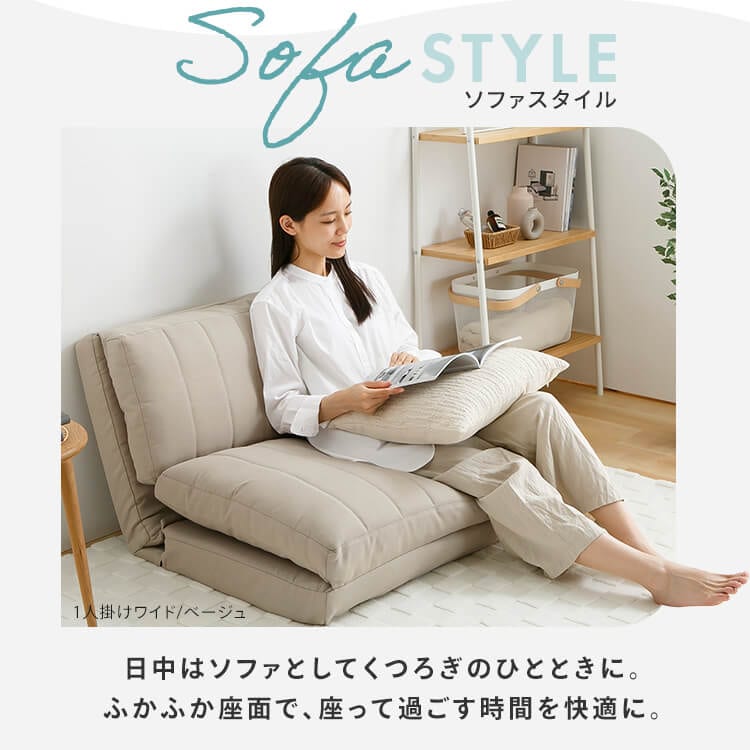 ソファベッド|幅90cm|ベージュ_2