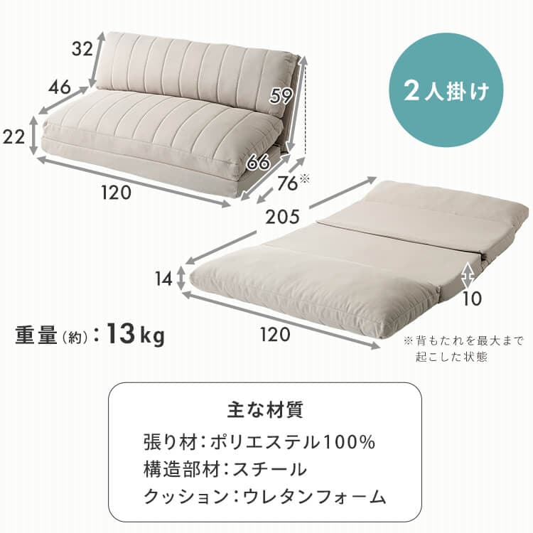 ソファベッド|幅90cm|ベージュ_17