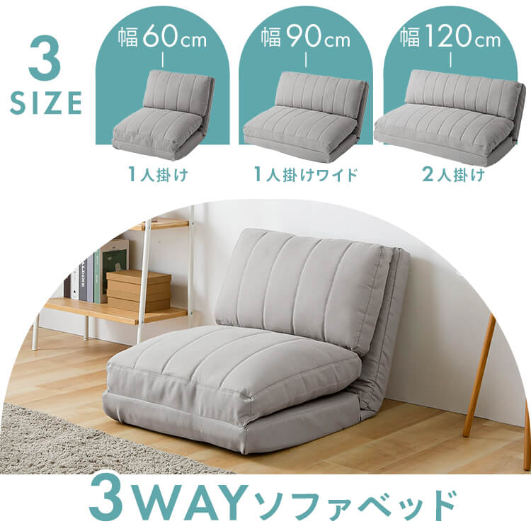 ソファベッド|幅120cm|ベージュ_1