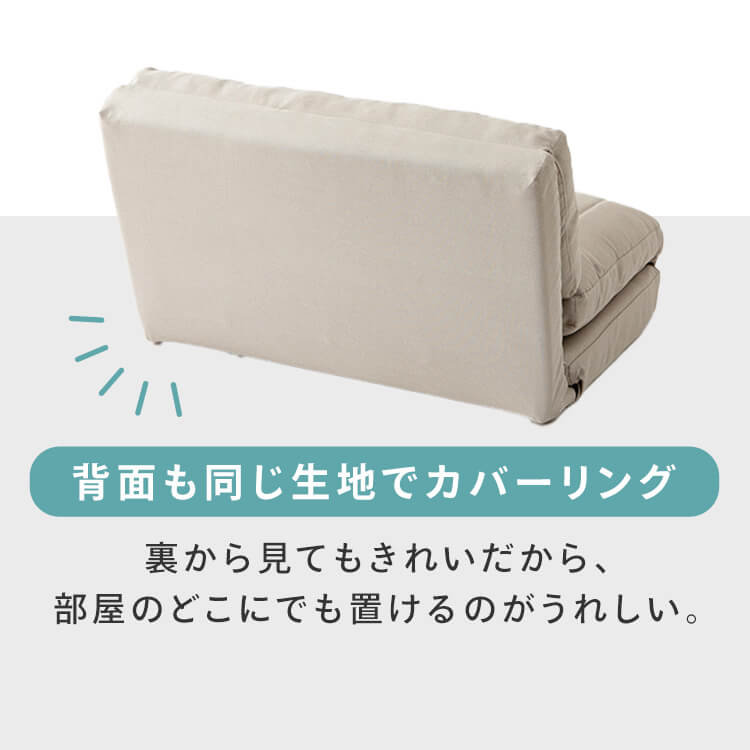 ソファベッド|幅120cm|ベージュ_9