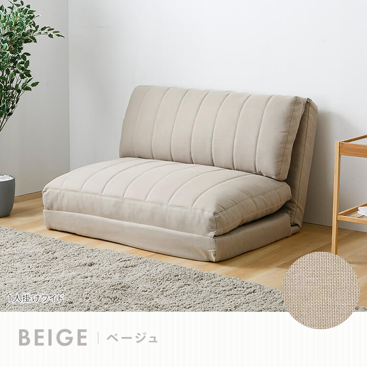 ソファベッド|幅120cm|ベージュ_11