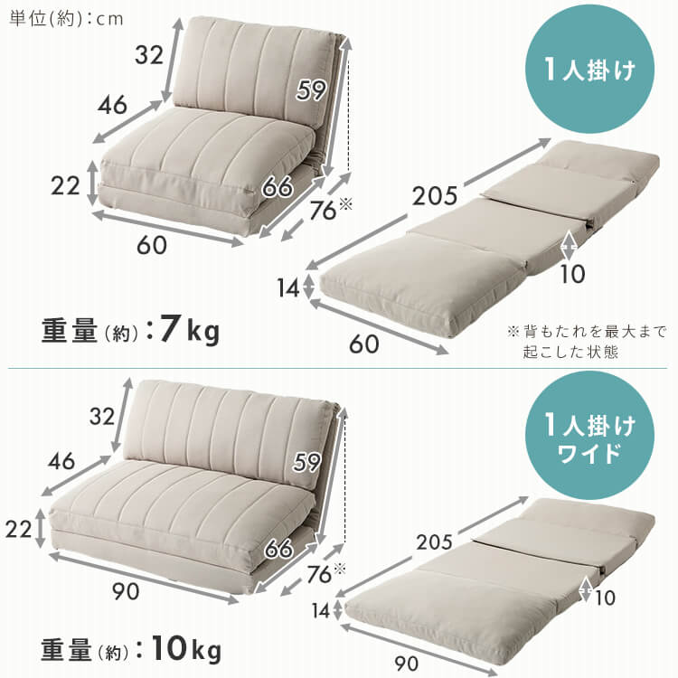 ソファベッド|幅120cm|ベージュ_16