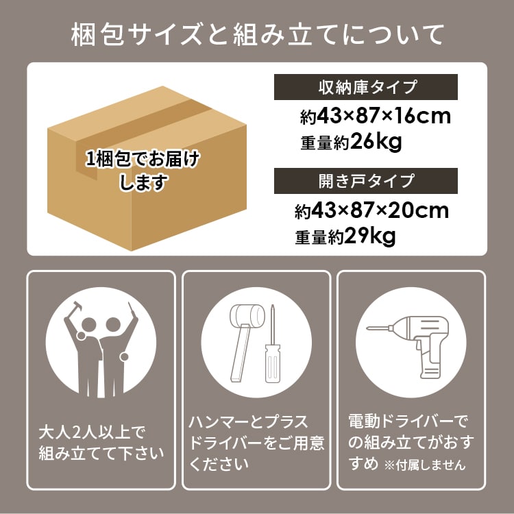 キッチンカウンター|ダークブラウン|収納庫タイプ_16